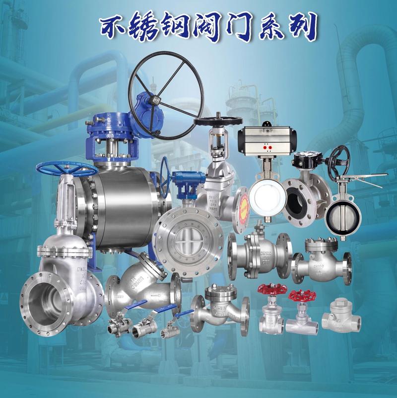 工业阀门：解锁工厂高效运转的秘密武器